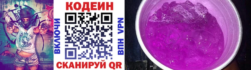 что такое МЕГА ТОР Codein напиток Lean (лин) Приморск