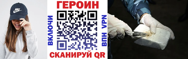 купить наркотики цена Приморск Героин Heroin