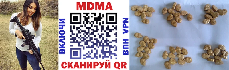 МДМА crystal  Приморск 