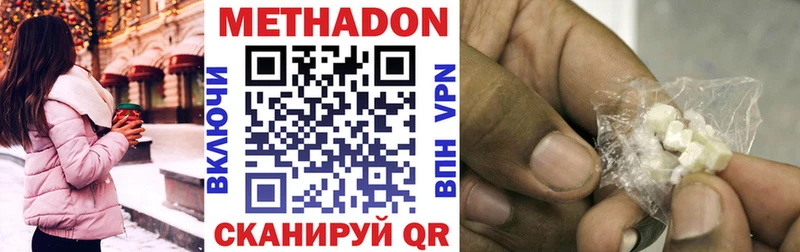 сайты даркнета наркотические препараты  кракен ТОР  Приморск  Метадон methadone 