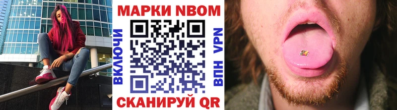 Марки NBOMe 1,8мг  KRAKEN ТОР  Приморск 